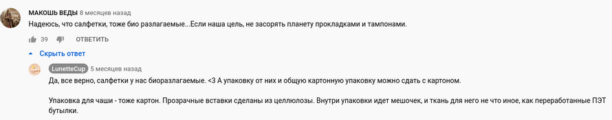 Что такое менструальная чаша