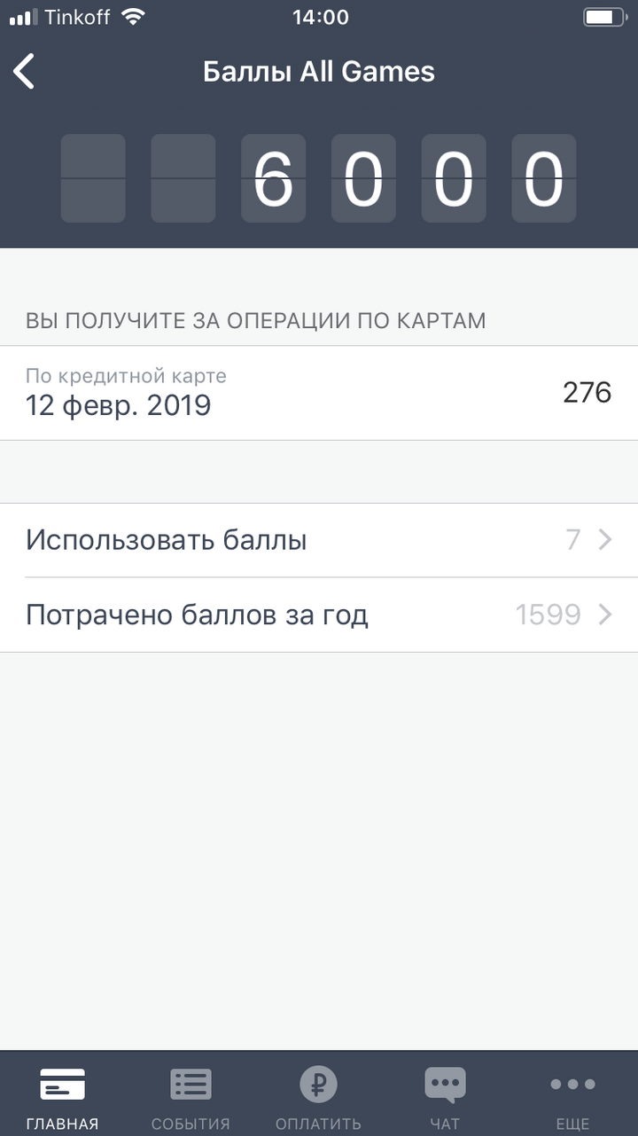 Баллы Браво тинькофф. Баллы тинькофф драйв. Тинькофф оплата баллами. Как потратить баллы тинькофф драйв.