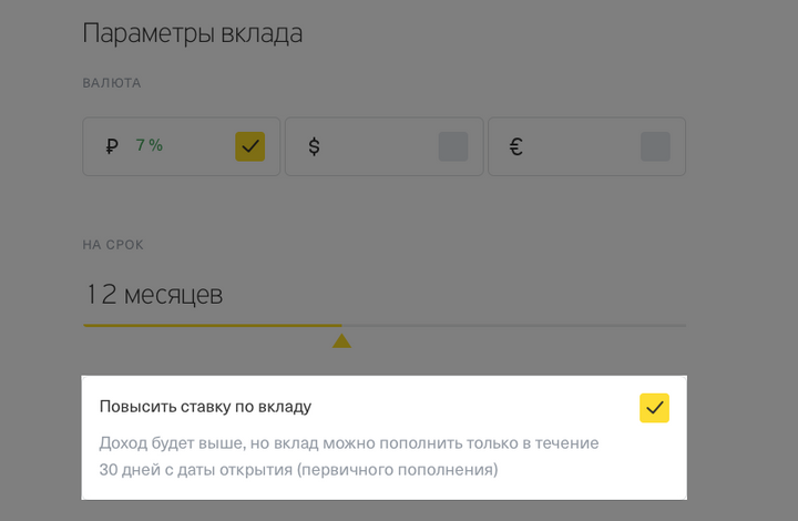 Тинькофф вклад 15 условия