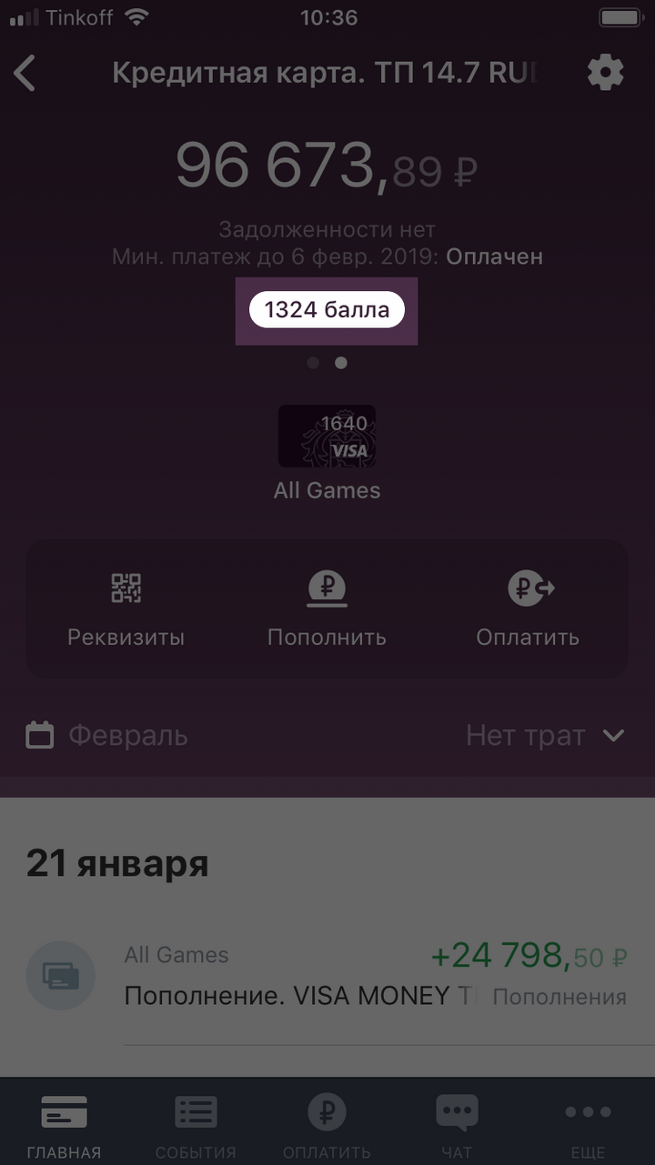 Как потратить баллы тинькофф кредитной. Баллы тинькофф. Как потратить баллы тинькофф. Где можно потратить бонусы тинькофф. Где можно тратить баллы тинькофф.