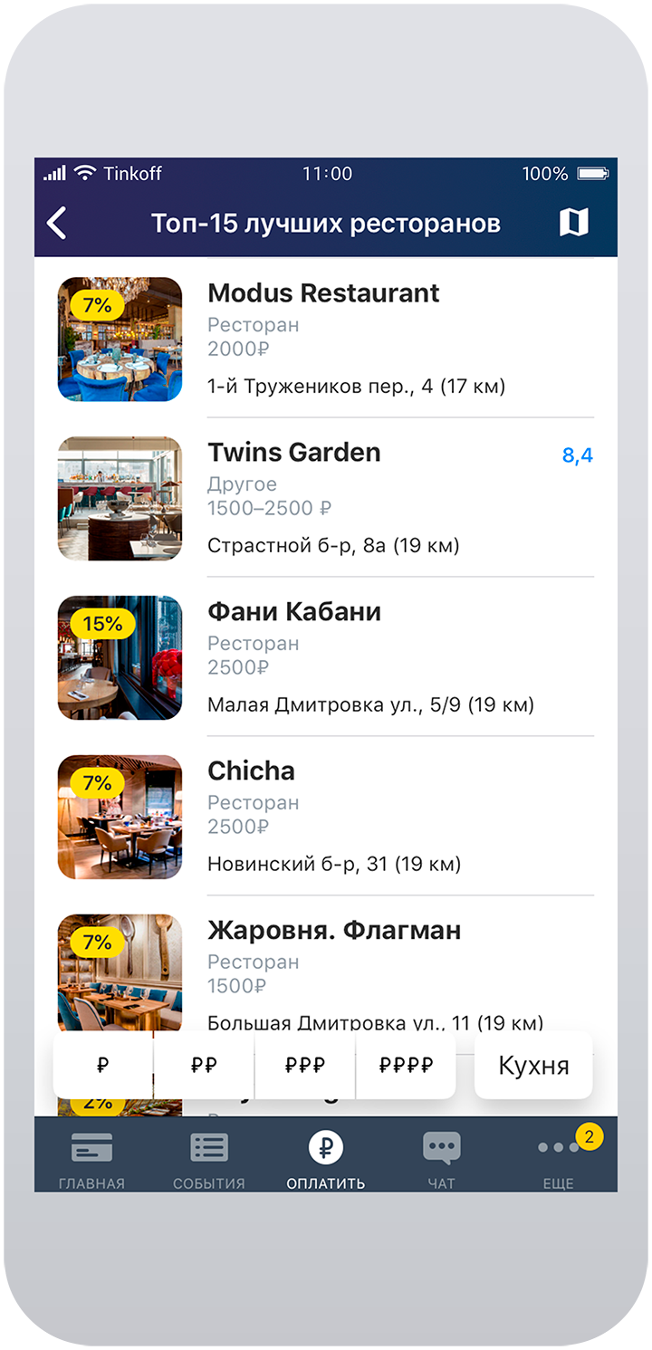 Как экономить на обслуживании авто: 14 фишек карты Tinkoff ...