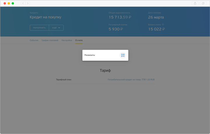 тинькофф банк онлайн оплата кредита по номеру договора через интернет