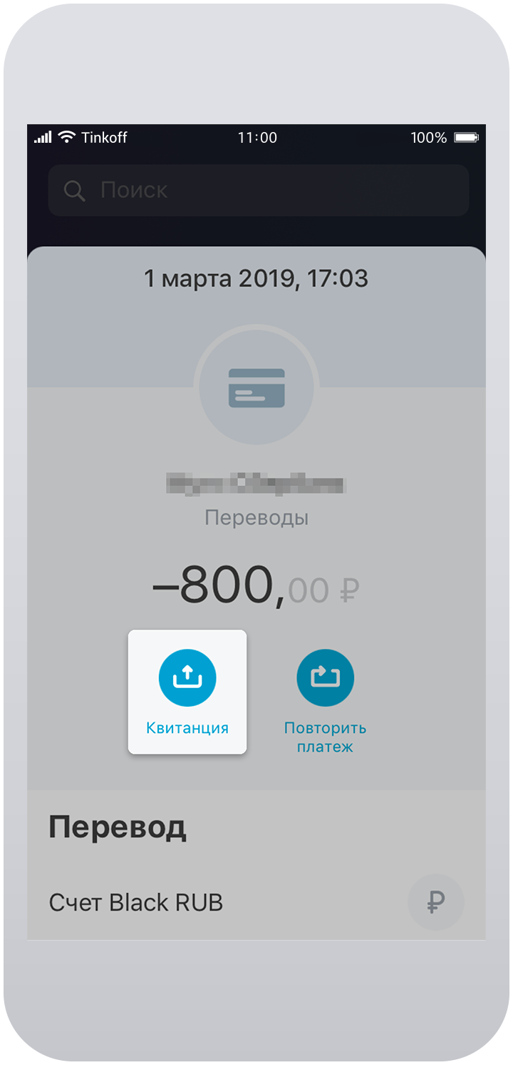 Тинькофф оплата кредита с карты другого банка по номеру договора