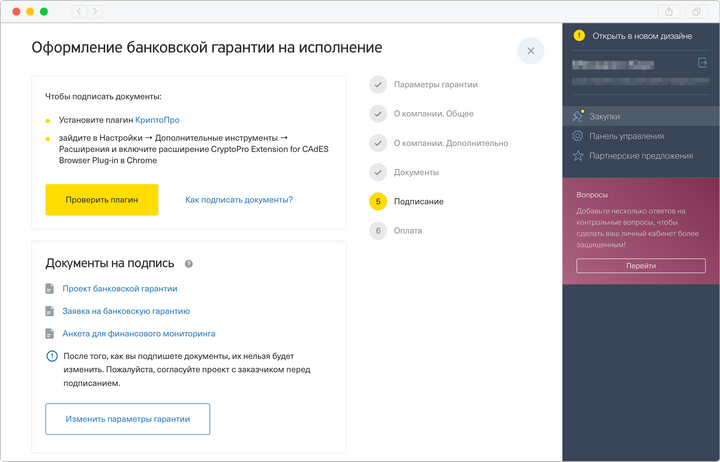 По для работы с эцп не установлено адаптер плагина blitz smart card plugin