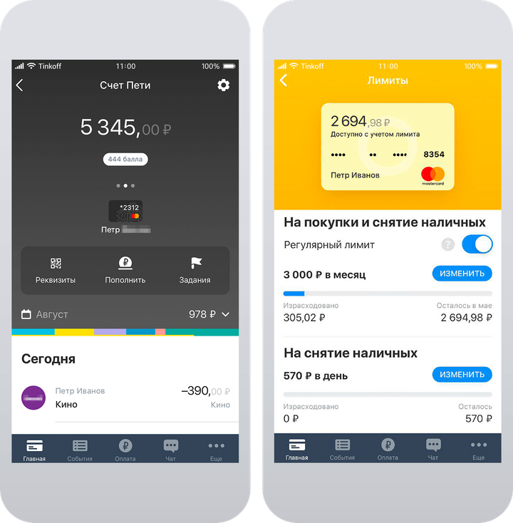 Лимит карты тинькофф джуниор. Тинькофф Джуниор лимиты. Тинькофф Джуниор личный кабинет. Тинькофф Джуниор приложение. Тинькофф Джуниор траты.