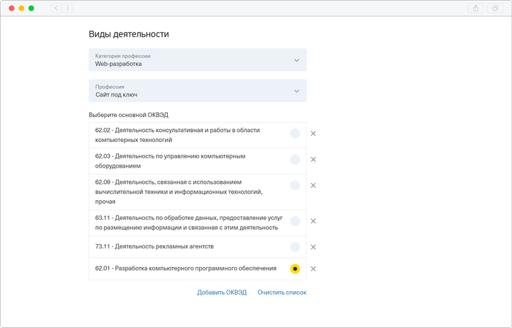 как выбрать код для регистрации ип как выбрать код для регистрации ип