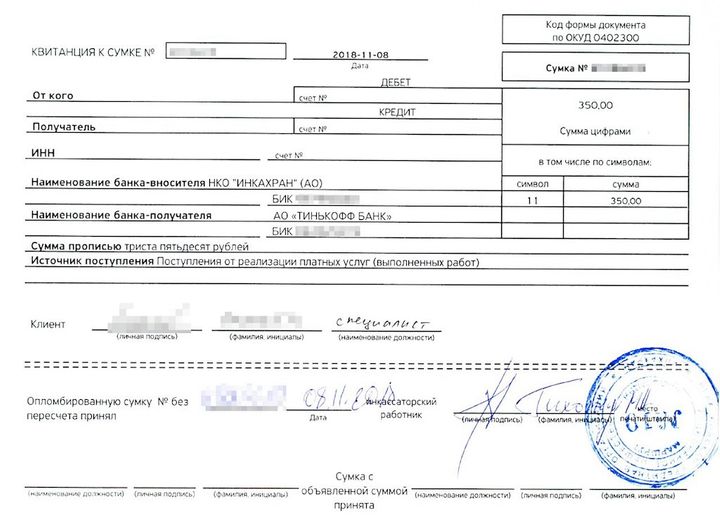 Извещение по форме 0504805 образец заполнения