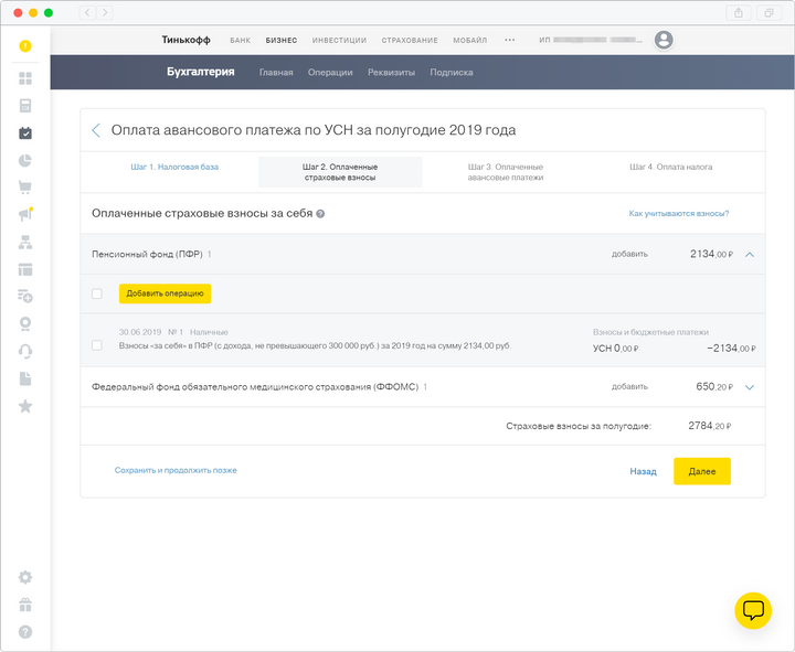 специальность финансы и кредит код