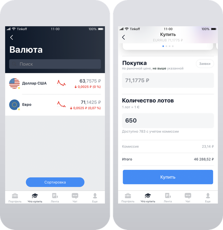 Тинькофф покупки. Как купить доллары в тинькофф. Тинькофф инвестиции валюта. Покупка валюты в тинькофф инвестиции. Приложение тинькофф инвестиции валюты.