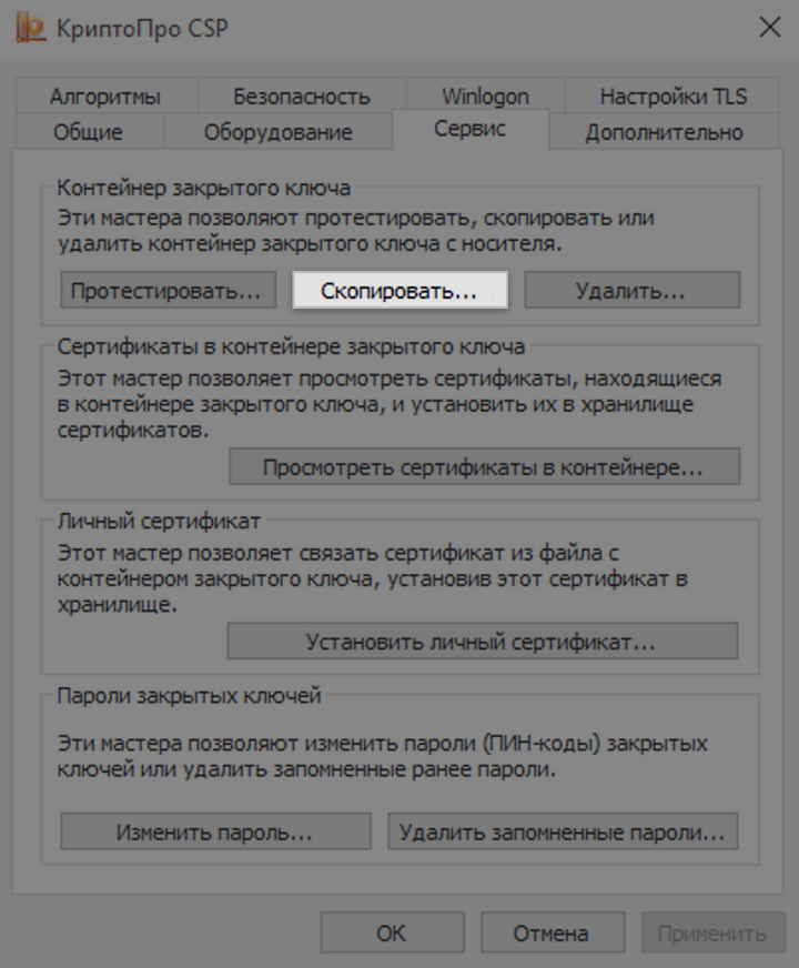 Как написать в поддержку тинькофф с компьютера