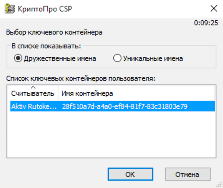 Как установить кэп на компьютер для налоговой