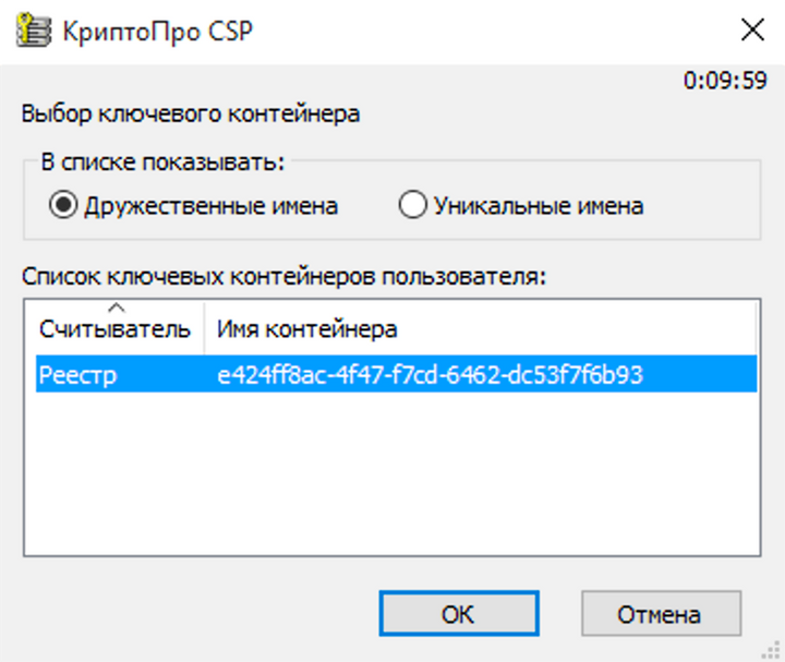 Криптопро не видит рутокен. Как Копировать токен. Cryptopro CSP Android. Cryptopro Mac os. В код безопасности CSP нет считывателей кроме реестра.