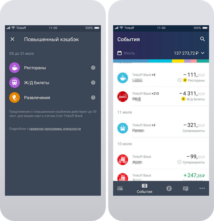 Кэшбэк тинькофф блэк. Повышенный кэшбэк тинькофф. Кэшбэк в приложении тинькофф. Повышенные категории кэшбэк тинькофф. Тинькофф повышенный кэшбэк в приложении.