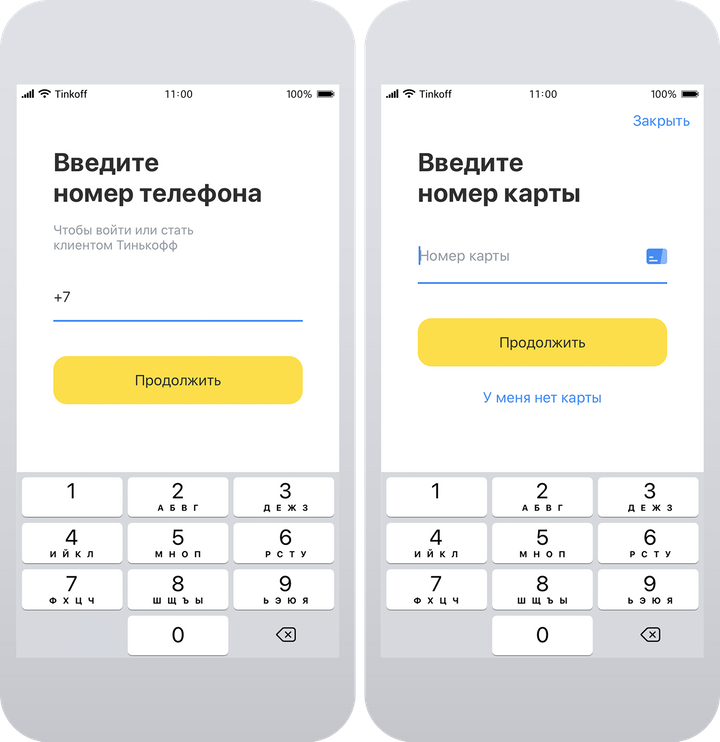 Как авторизоваться в приложении. Номер карты тинькофф в приложении. Пароль тинькофф. Приложение тинькофф банк номер карты. Приложение тинькофф в телефоне.