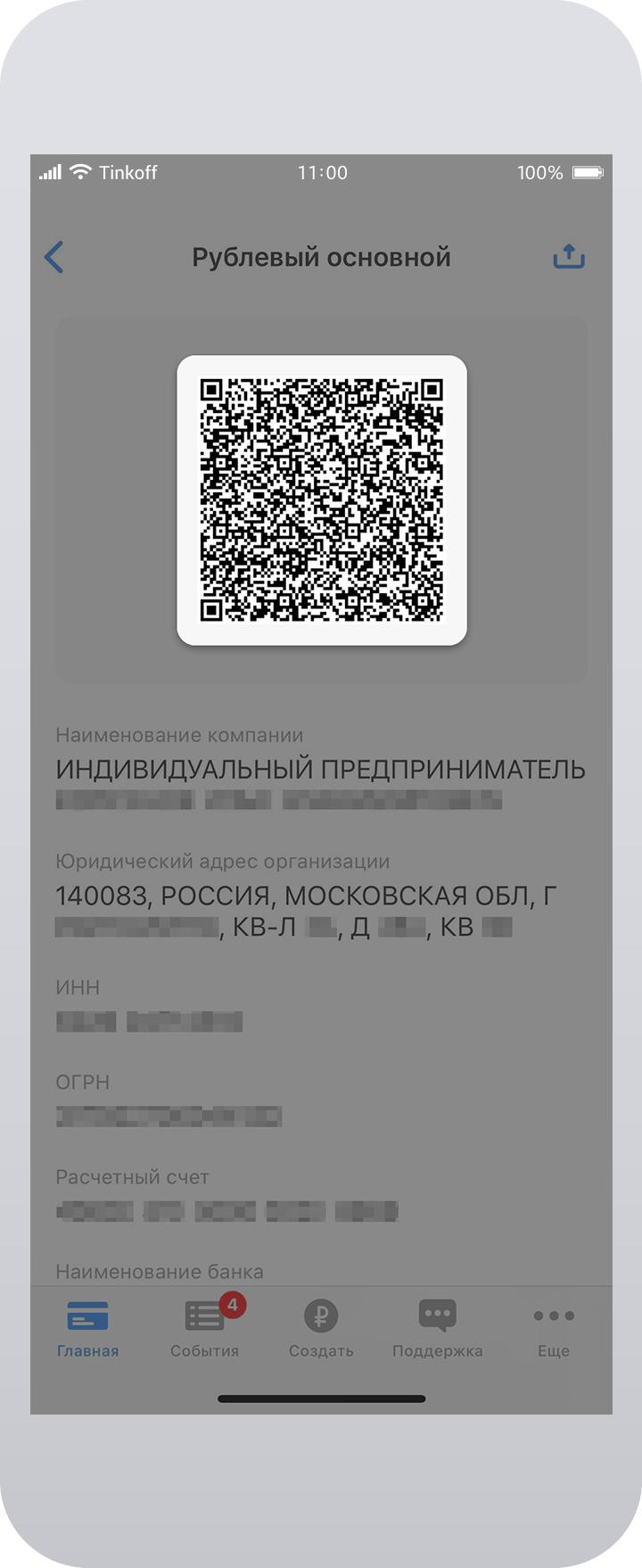 Как отсканировать qr код с экрана телевизора через яндекс