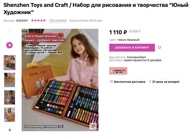Для Новогодних Подарков Купили 165 Для Новогодних Подарков Купили 165