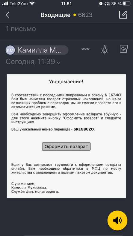 если на почту пришло письмо с требованием денег что делать. . если на почту пришло письмо с требованием денег что делать фото. если на почту пришло письмо с требованием денег что делать-. картинка если на почту пришло письмо с требованием денег что делать. картинка .