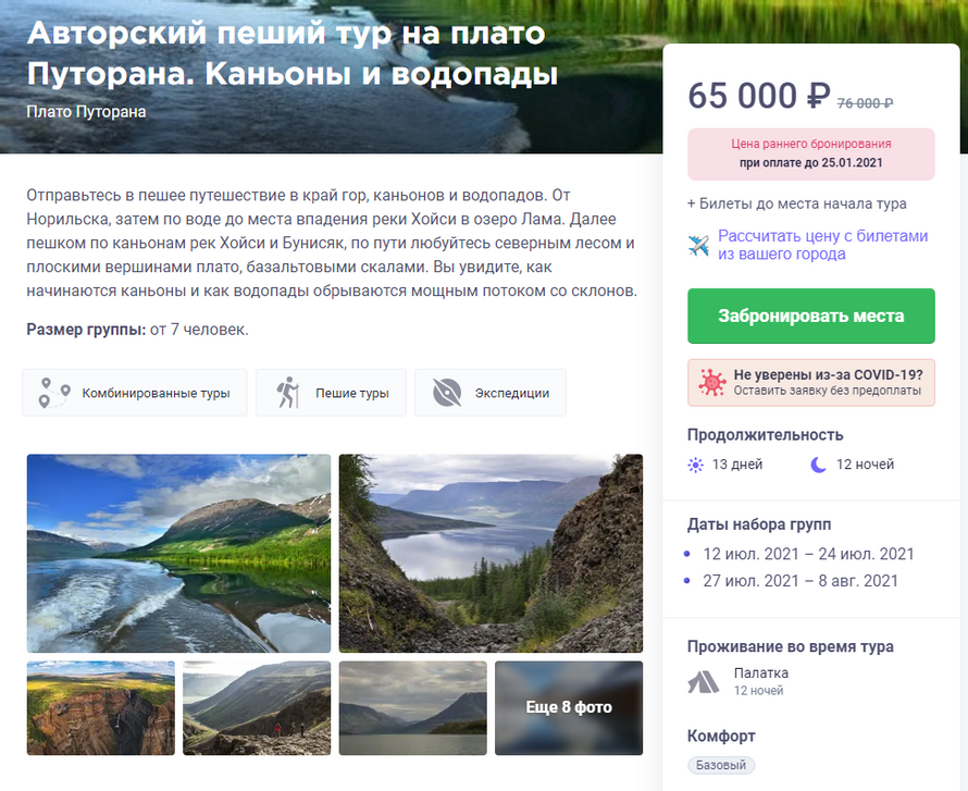 Самые уникальные места россии. Смотреть фото Самые уникальные места россии. Смотреть картинку Самые уникальные места россии. Картинка про Самые уникальные места россии. Фото Самые уникальные места россии