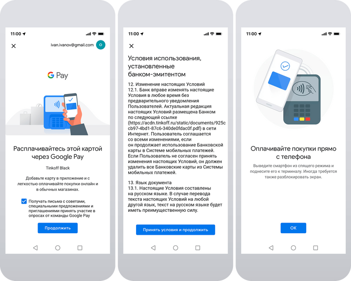 Как оплачивать покупки google play в россии. Гугл оплата. Карта оплаты гугл. Как подключить гугл pay. Бесконтактная оплата pay.